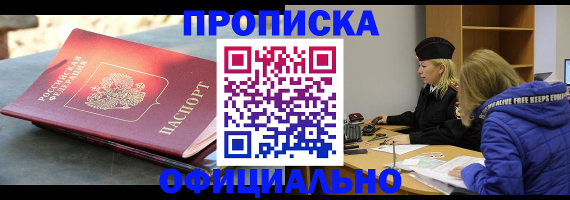 временная регистрация собственник в Зарайске