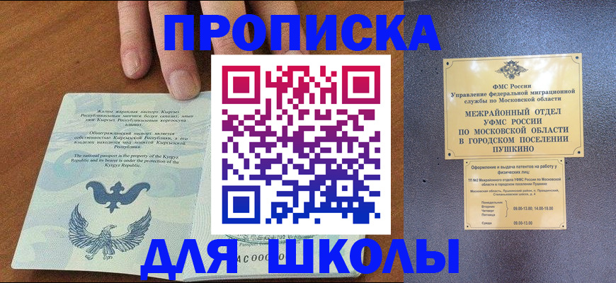 прописка иностранных граждан в Зарайске