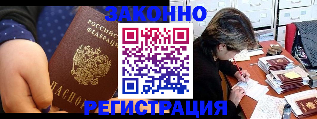 прописка для военкомата в Зарайске